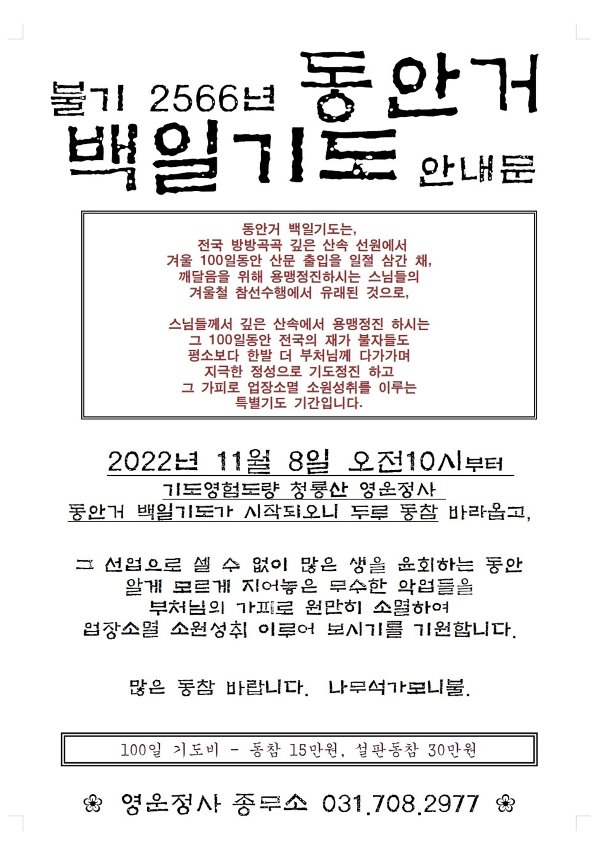2022 동안거.jpg